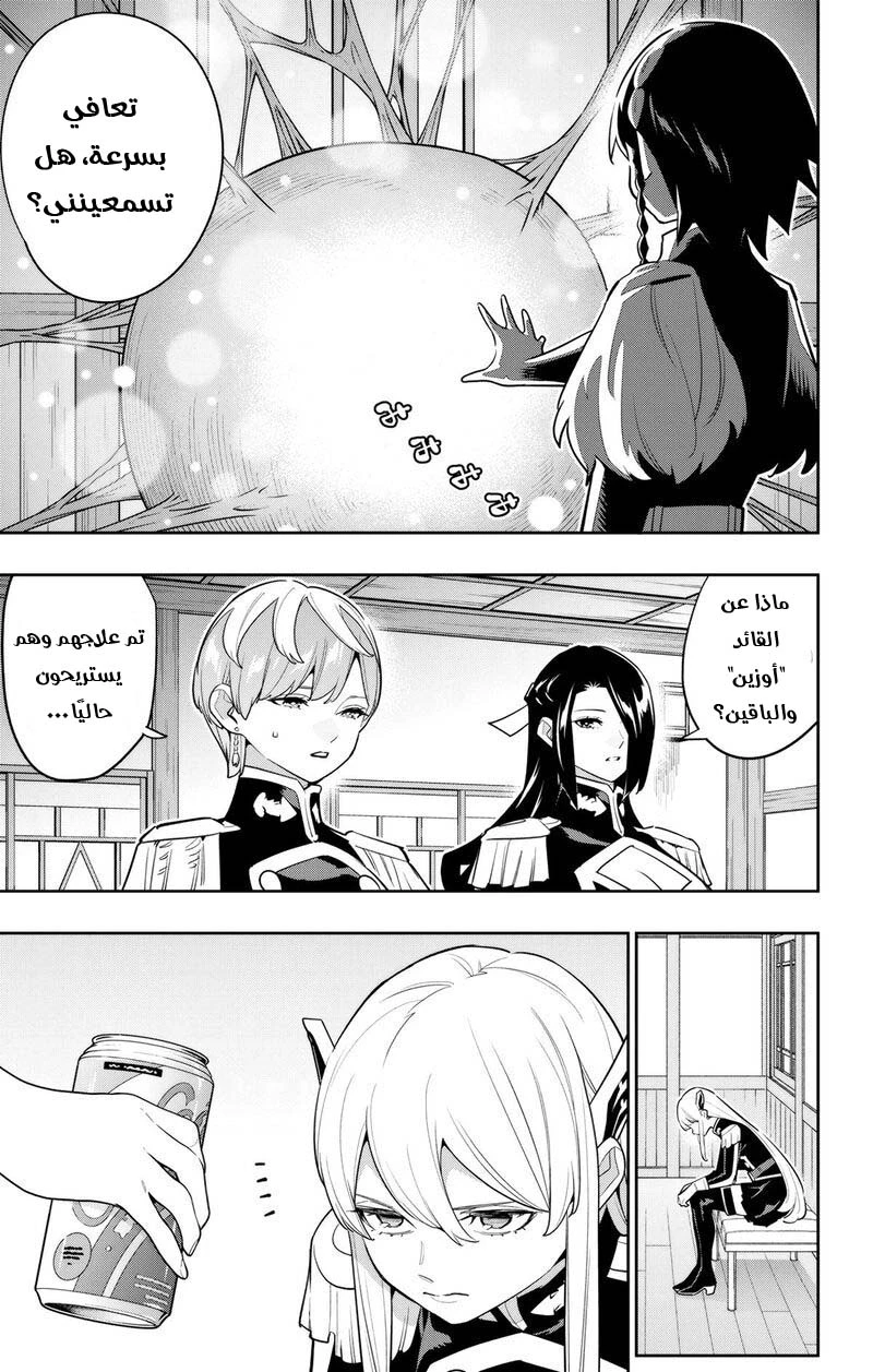 Chapter Image 4